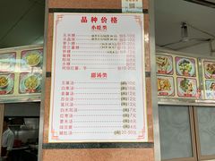 菜单-老福合沟无米粿甜汤粿品店
