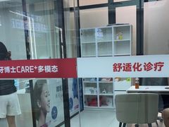 -牙博士口腔品牌连锁(杨浦店)