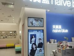 -天真蓝照相馆(五角场百联又一城店)