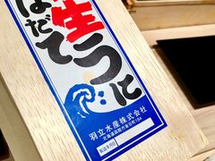 -鮨心和(外滩店)