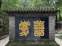 -红螺寺
