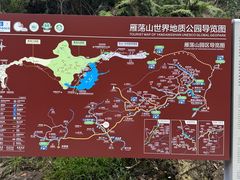 -雁荡山风景名胜区