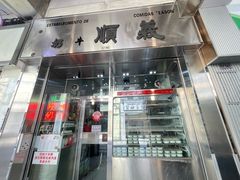 -义顺牛奶公司(新马路老店)