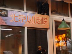 -芈重山老火锅(洪崖洞店)