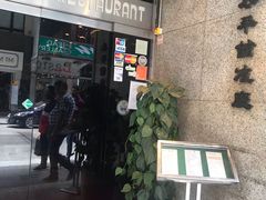 门面-太平馆餐厅(尖沙咀店)