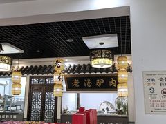 -元鼎宝驴香·全驴宴(江宁店)