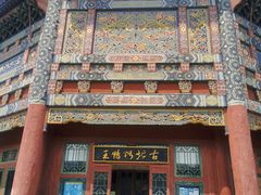 -古北烤鸭王I古北水镇景区店