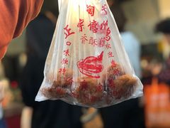 香酥藕饼-陶记正宗德州扒鸡(科巷店)