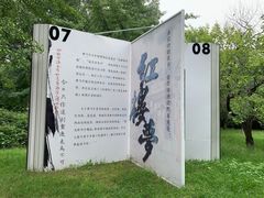 -红楼梦邮局