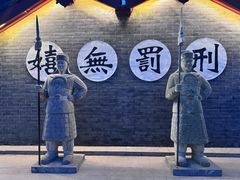 -开封府