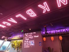 -粉墨特色菜·烧烤音乐酒馆