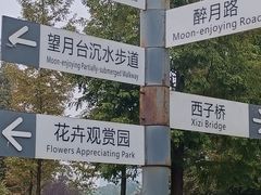 -眉山湿地公园(东坡区)