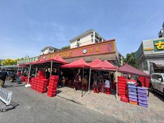 -同发号饭庄(复兴路店)