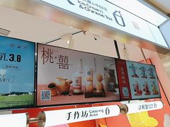 -须尽欢·冰淇淋&中国茶(翔殷路店)