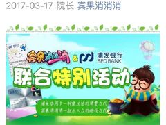 -浦发银行(中原支行)