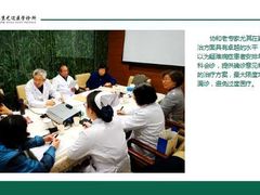 -北京尤迈医学诊所