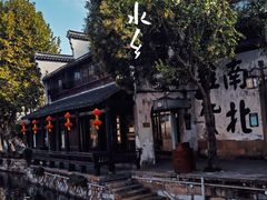 -南浔古镇