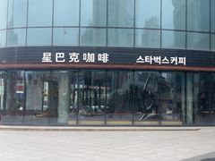 -星巴克(延吉百利城店)