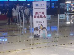 -SFC上影影城(北京大兴龙湖天街IMAX店)