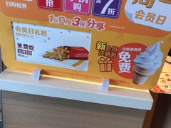 -麦当劳(东石东一路店)