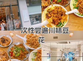 那会儿王鹤棣家里的炸串店还没火乐山好吃的真的很多