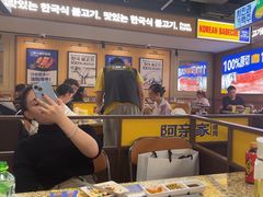 -阿亲家·韩式无限烤肉(春熙路店)