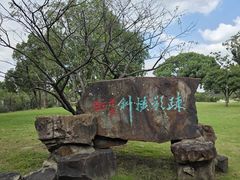 -无锡梅园公园