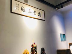 -汤去三面(骆驼店)