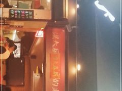 门面-洪大厨鸡煲(福田店)