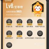 三个多月时间从v7升到v8[爱心][爱心]