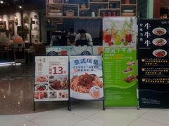 门面-仙踪林(惠润广场店)