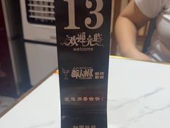 -醉人椒麻辣香锅(上地华联店)