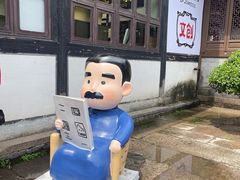 -绍兴鲁迅故里·沈园景区