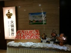 -内蒙古驻京办餐厅