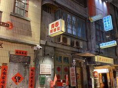 -长沙文和友(海信广场店)