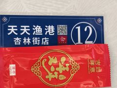 -天天渔港(杏林街店)