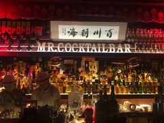 -鸡尾酒实验室酒吧(隆礼路店)