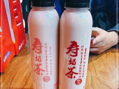 -寿奶茶·鲜奶与茶(合生汇购物中心店)