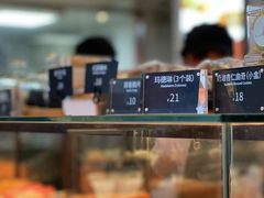 面包甜点陈列柜-tuan woodfire kitchen(锦绣坊店)