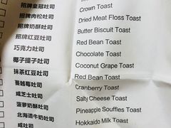 -爸爸糖手工吐司(苏州环球188店)