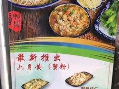 -裕兴记(东门町店)