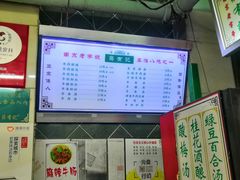 -清真蒋有记(老门东店)