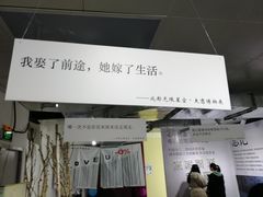 -成都失恋馆