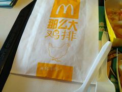 那么大鸡排-麦当劳(北方国贸大厦店)