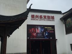 -万达影城(银兴菲林店)