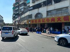 -杏花吴记牛肉火锅