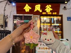 -合风谷(南下塘店)