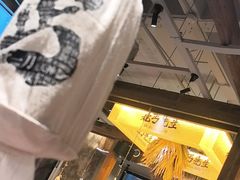 -北丐先生·野馄饨烧烤(泰达E街区店)
