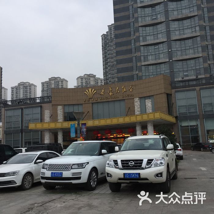 重庆君豪大饭店