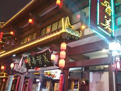 -晋善晋美(滕州市鲁南美食城店)